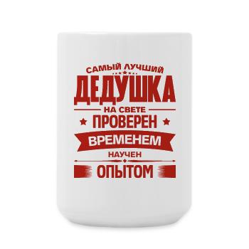 Best Grandpa Ever Outfit Grandpa Russian for Grandpa - Large Mug 440 ml - white - Front