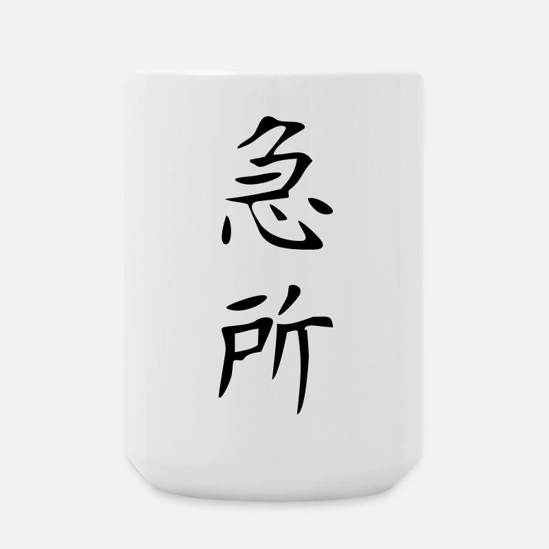 Kyusho - Kanji - Large Mug 440 ml - white