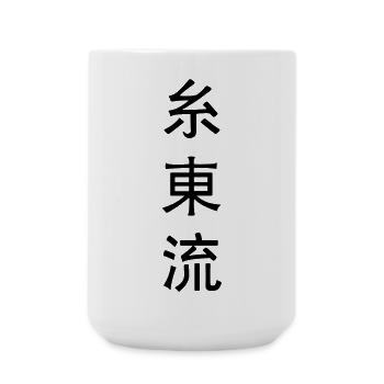Shito Ryu Emblem Karate - Große Tasse 440 ml - Weiß - Vorne