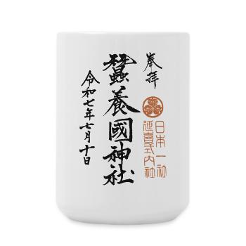 Japanischer Glücks Schriftzug - Große Tasse 440 ml - Weiß - Vorne