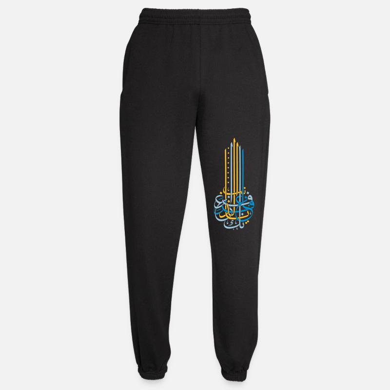 ghofranak - يا غافر الذنب غفرانك - Unisex Jogginghose - Schwarz