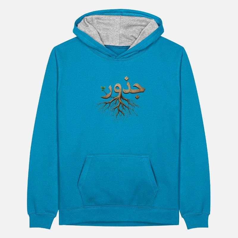 Juthur Arabic Roots - Calligraphy Tree Roots Teenager Contrast Hoodie