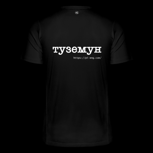 T-Shirt туземун - T-shirt Run 2.0 JAKO Homme