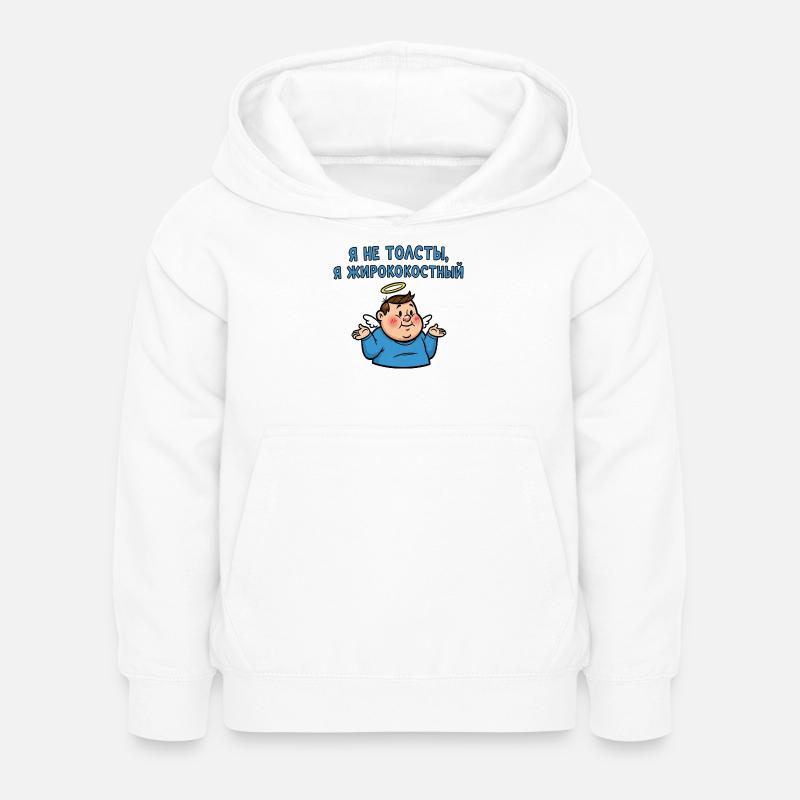 Ich bin nicht dick, nur korpulent - Kinder Hoodie - Weiß