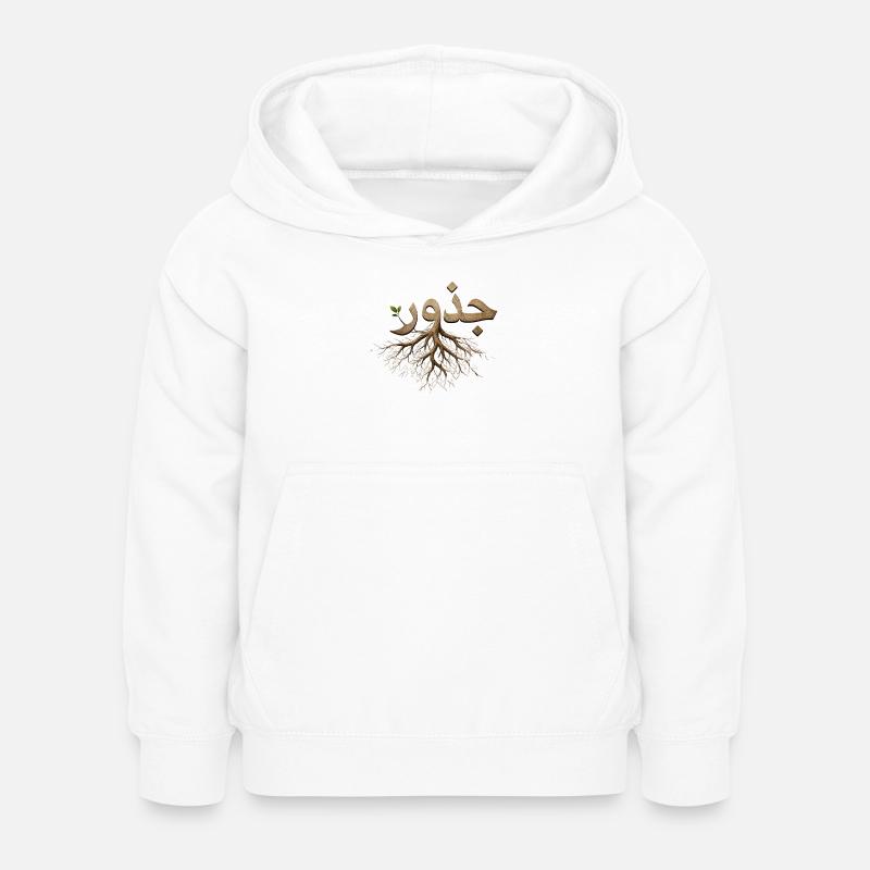 Juthur Arabic Roots - Calligraphy Tree Roots - Kids Hoodie - white