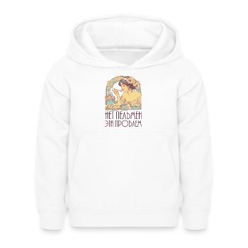 Pas de pelmeni, c’est un problème, l’Art Nouveau - Sweat à capuche Enfant - blanc - Devant - AI Model Kid Female (0cm)