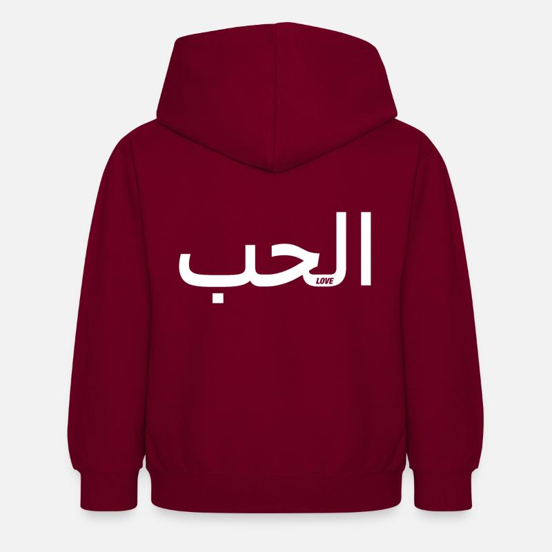 L'amour en arabe - Sweat à capuche Enfant - bordeaux