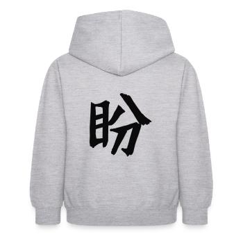 Sehnsucht Chinesische Schrift Zeichen Symbol - Kinder Hoodie - Hellgrau meliert - Hinten - AI Model Kid Female (0cm)