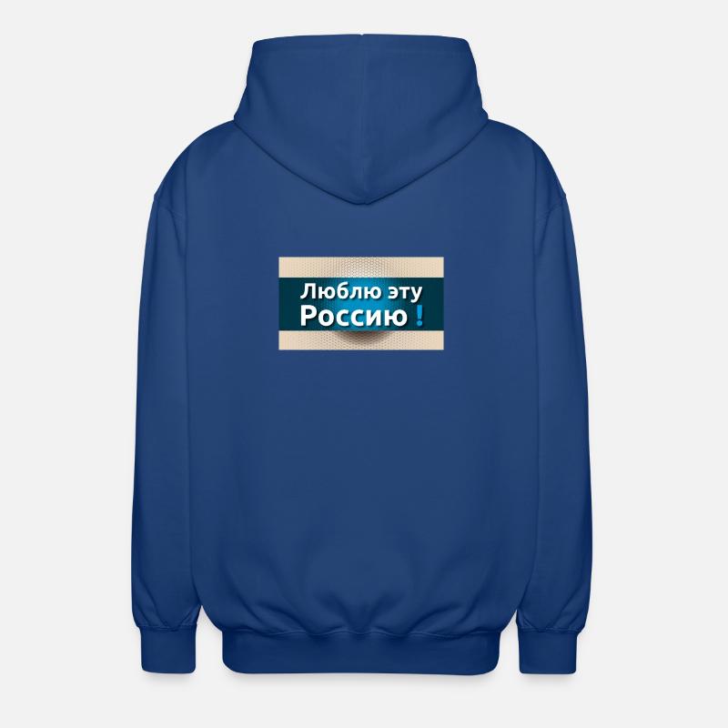 "J'aime cette Russie" - Veste à capuche unisexe - bleu royal