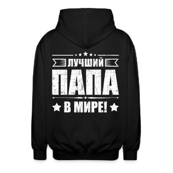 Bester Papa der Welt Spruch auf Russisch Russian - Unisex Kapuzenjacke - Schwarz - Hinten - AI Model Male 185 light (185cm)