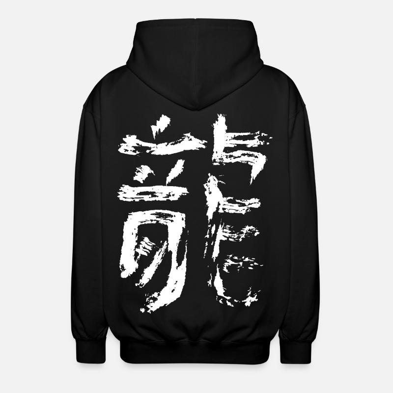 Drache - Chinesisch - Unisex Kapuzenjacke - Schwarz