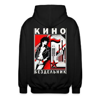 Kino (Кино) / Viktor Tsoi (Виктор Цой) Weißer Text - Unisex Kapuzenjacke - Schwarz - Hinten - AI Model Male 185 light (185cm)