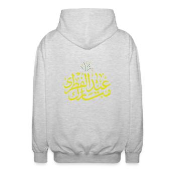 Islam Eid Mubarak - Unisex Hooded Jacket - light heather grey - Back - AI Model Male 185 light (185cm)
