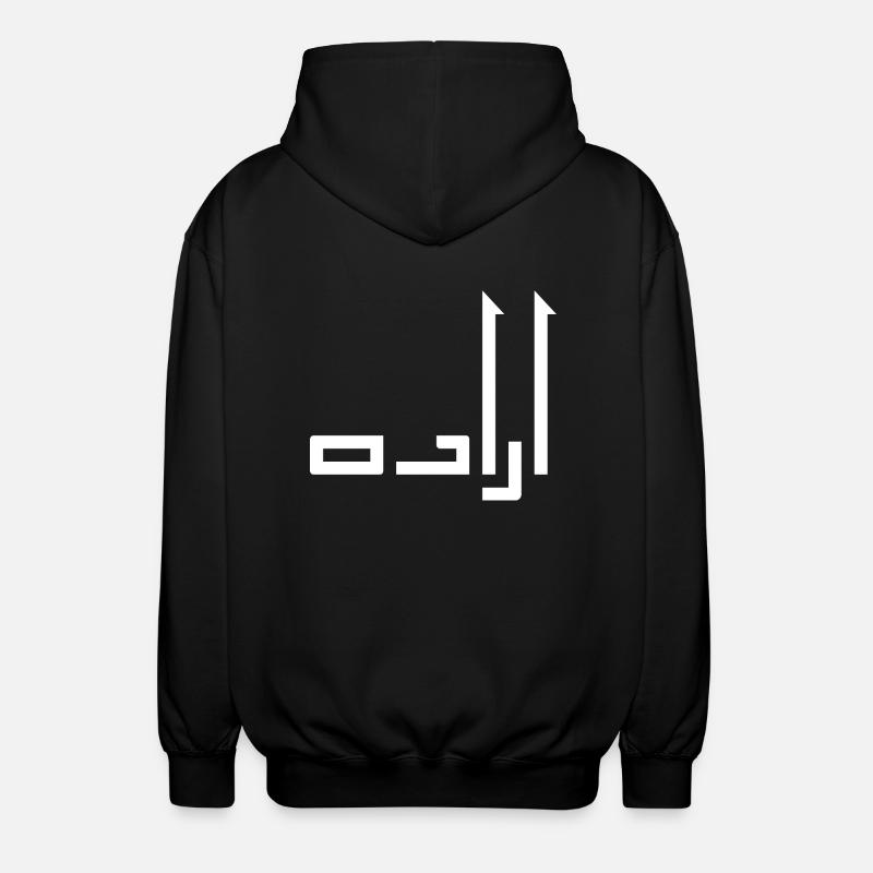 Irada en arabe - volonté - Veste à capuche unisexe - noir