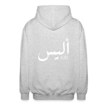Alice name in Arabic - Unisex Hooded Jacket - light heather grey - Back - AI Model Male 185 light (185cm)
