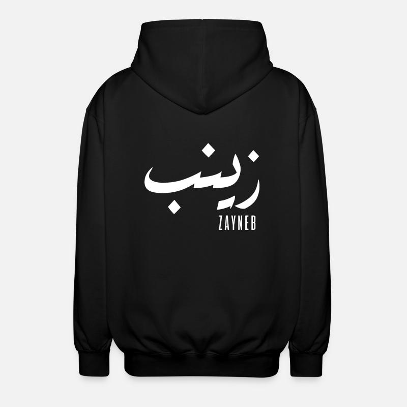 Zayneb prénom en arabe - Veste à capuche unisexe - noir
