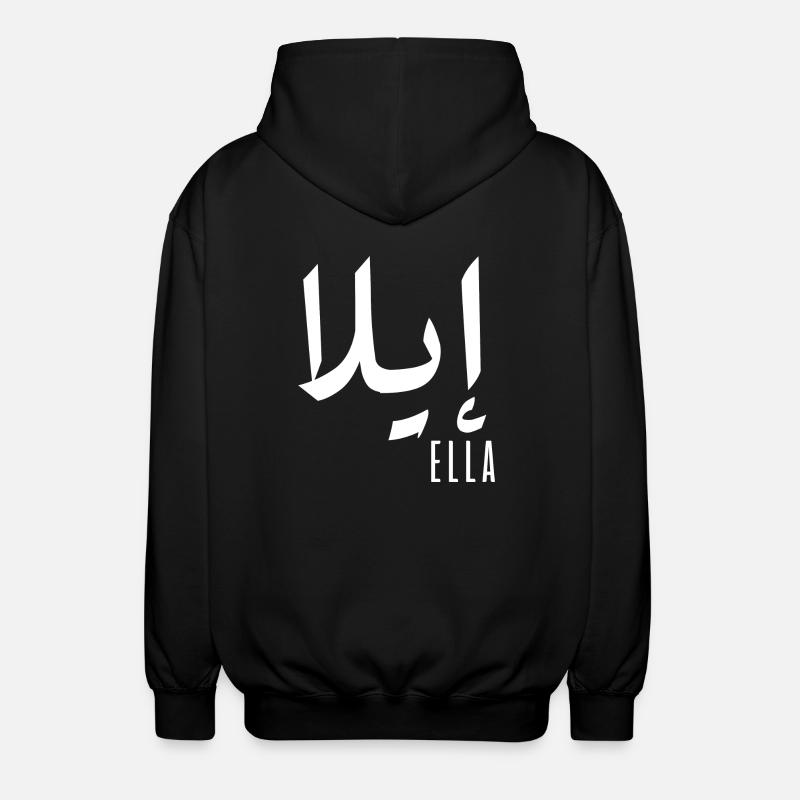 Ella name in Arabic - Unisex Hooded Jacket - black