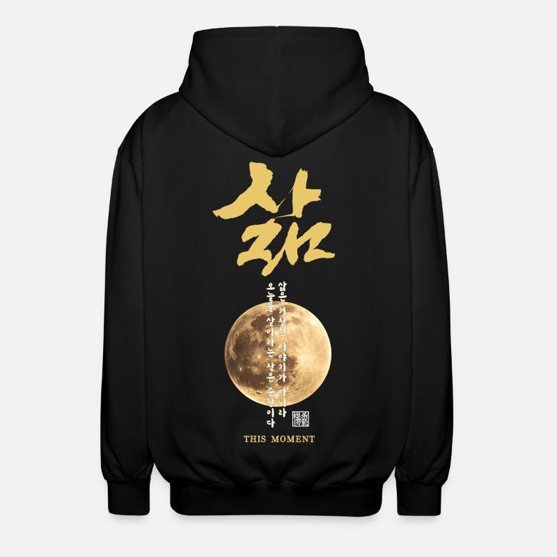 Korean Moon Calligraphy - Unisex Hooded Jacket - black