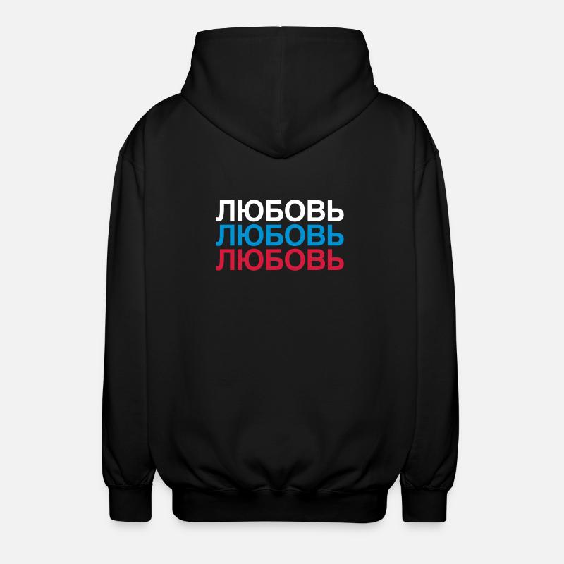 LOVE Russie Cyrillique - Veste à capuche unisexe - noir
