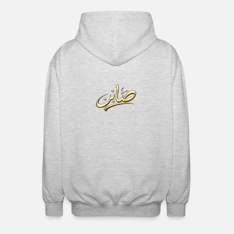 Sabir - Unisex Kapuzenjacke - Hellgrau meliert
