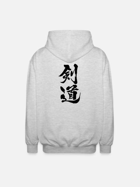 kendo_kanji - Unisex Hooded Jacket - light heather grey