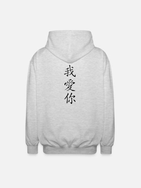I love you Kanji - Unisex Hooded Jacket - light heather grey
