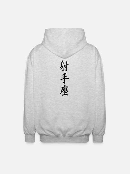 Sternzeichen Schütze - Unisex Kapuzenjacke - Hellgrau meliert