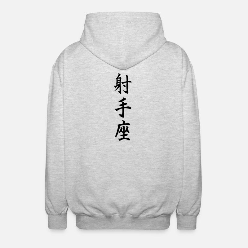 Sternzeichen Schütze - Unisex Kapuzenjacke - Hellgrau meliert
