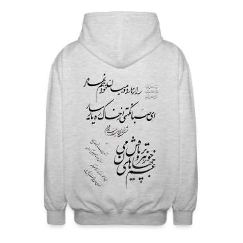 Persian calligraphy - Unisex Hooded Jacket - light heather grey - Back - AI Model Male 185 light (185cm)
