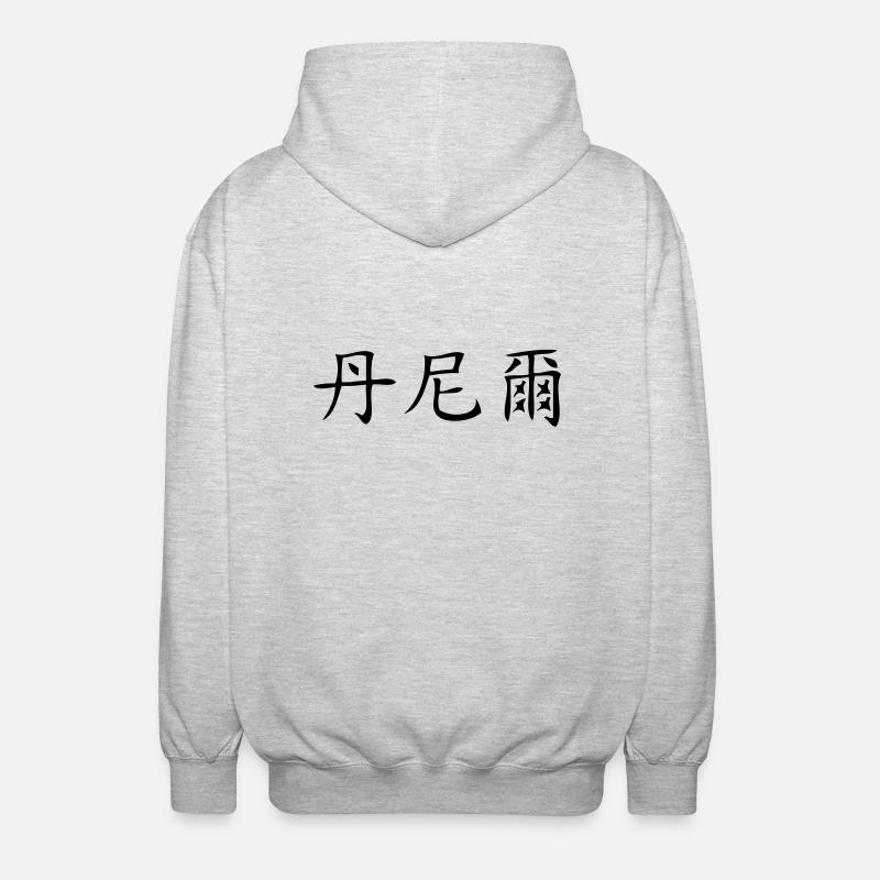 Daniel - Unisex Kapuzenjacke - Hellgrau meliert