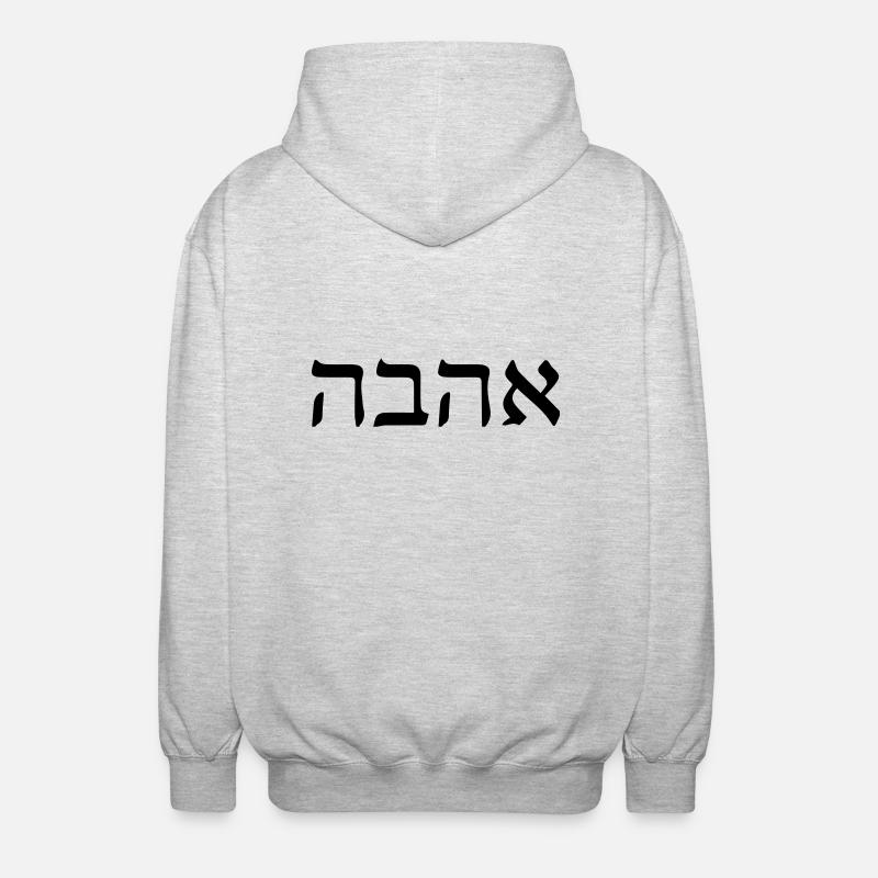 love_hebrew - Unisex Hooded Jacket - light heather grey