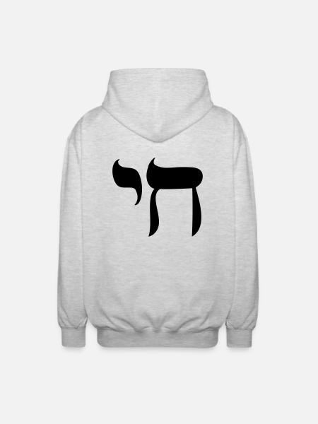 Hai Hayi Chai Jewish Hebrew Symbol Tora - Unisex Hooded Jacket - light heather grey
