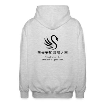 A chick knows the ambition of a great swan - Unisex Hooded Jacket - light heather grey - Back - AI Model Male 185 light (185cm)
