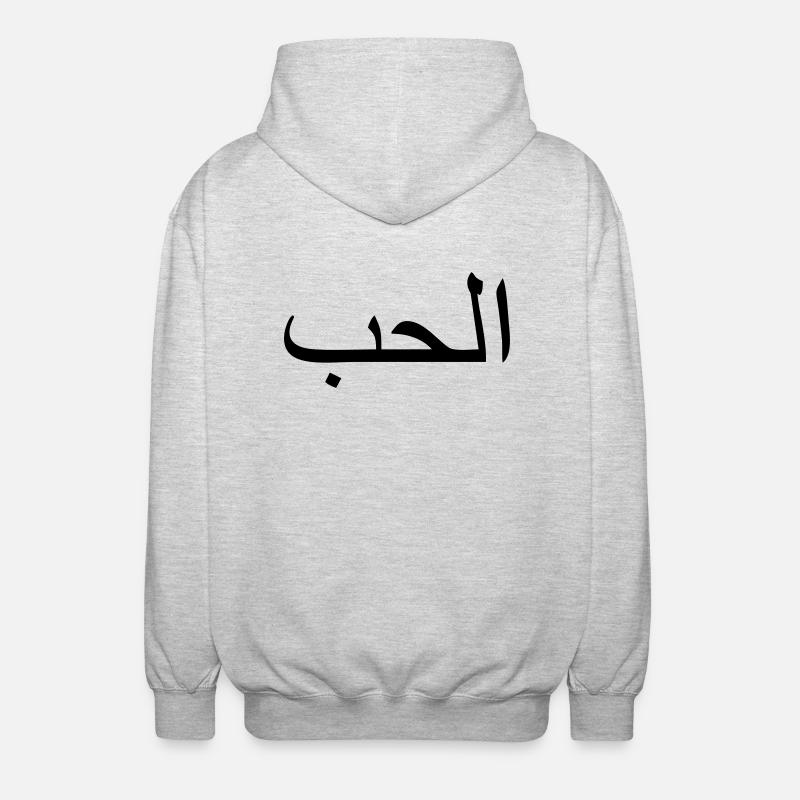 Love, Arabic script - Unisex Hooded Jacket - light heather grey