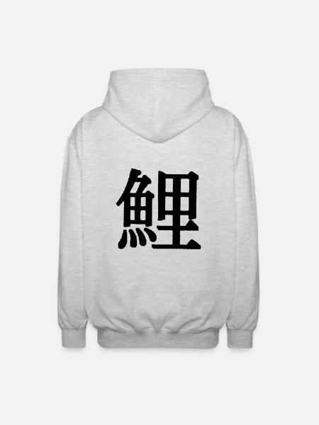 koi schrift - Unisex Kapuzenjacke - Hellgrau meliert