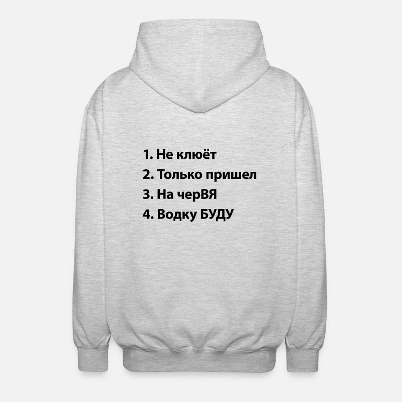 Для футболки рыбака - Unisex Kapuzenjacke - Hellgrau meliert