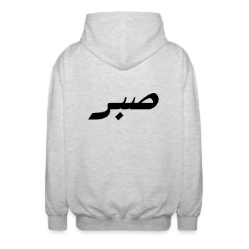 Sabr in Arabic - patience - Unisex Hooded Jacket - light heather grey - Back - AI Model Male 185 light (185cm)