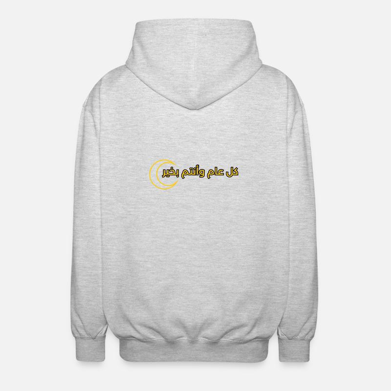 text design for Ramadan "كل عام وانتم بخير" - Unisex Hooded Jacket - light heather grey