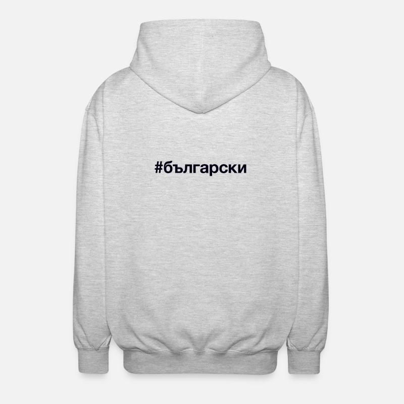 BULGARIAN Bulgarisch Hashtag - Unisex Hooded Jacket - light heather grey