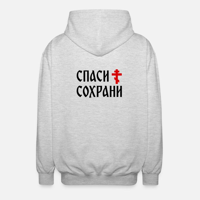 Спаси и сохрани (2x3 Format) - Unisex Hooded Jacket - light heather grey
