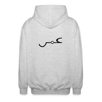 Omar Arabisch Name Schrift Arabic Geschenkidee - Unisex Kapuzenjacke - Hellgrau meliert - Hinten - AI Model Male 185 light (185cm)