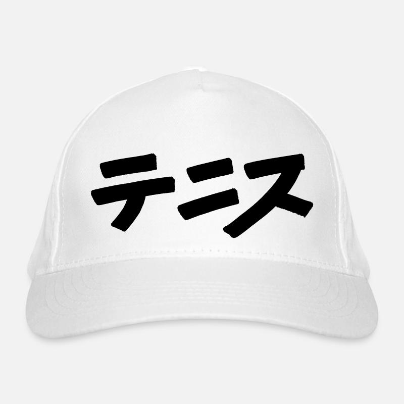 Tennis (Japanese) VECTOR Organic Baseball Cap