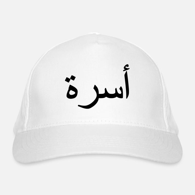 Family Arabic Arabic script Organic Baseball Cap
