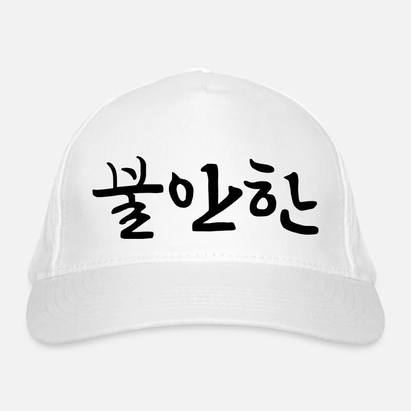 nervous - korean language Organic Baseball Cap