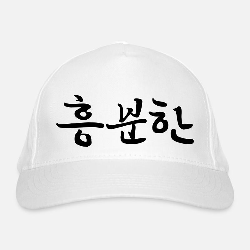 excited - korean language Organic Baseball Cap