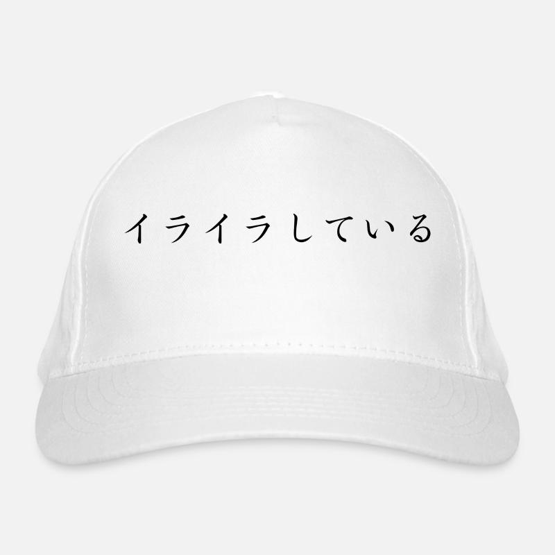 irritated, confused - japanese language Organic Baseball Cap