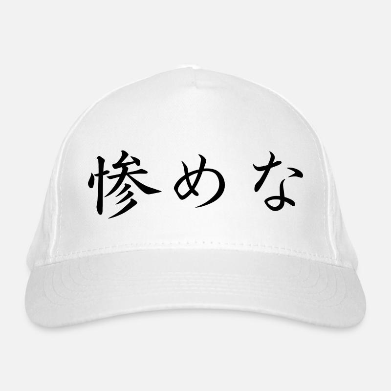 pathetic - japanese language Organic Baseball Cap