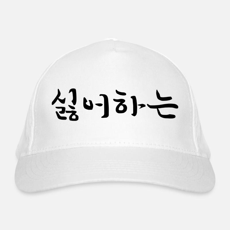 unpopular - korean language Organic Baseball Cap
