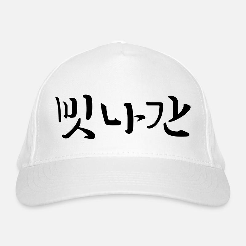 Distrait - Langue coréenne Casquette classique bio