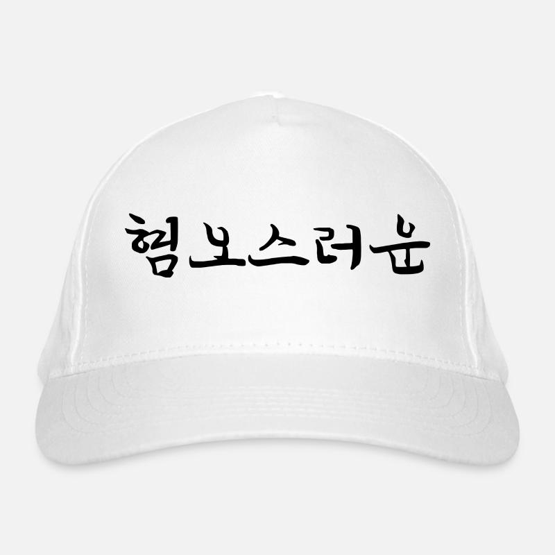 disgusted - korean language Organic Baseball Cap